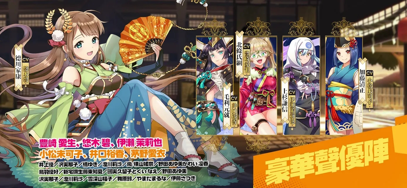 姬武將戰(zhàn)國亂舞