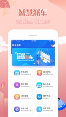 檸檬社區(qū)截圖