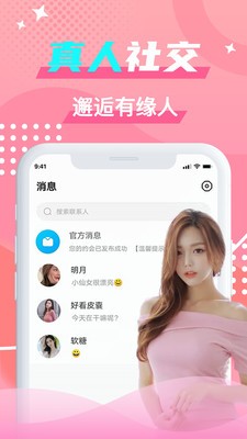 蝙蝠圈截圖