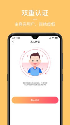 同城花園截圖