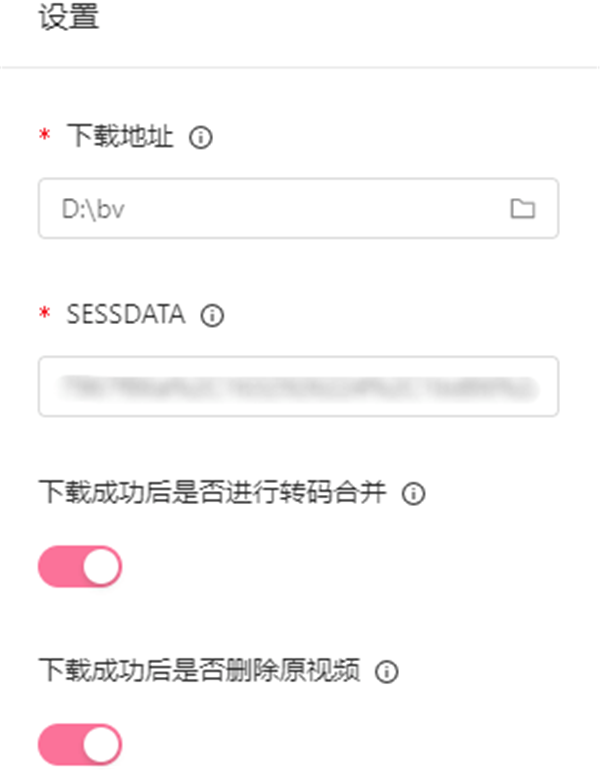 BilibiliVideoDownload截圖