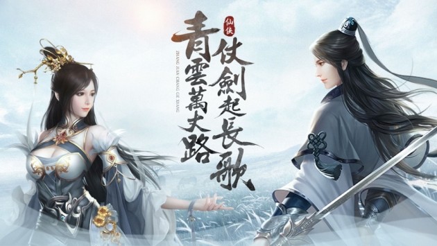 仗劍長(zhǎng)歌行截圖