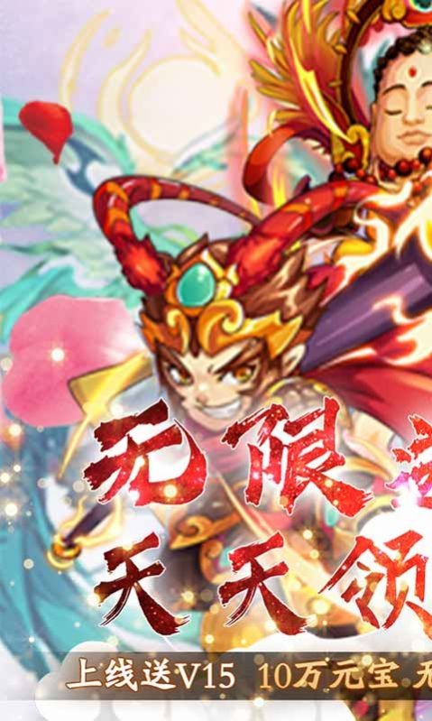 幻想封神紂王歸來截圖