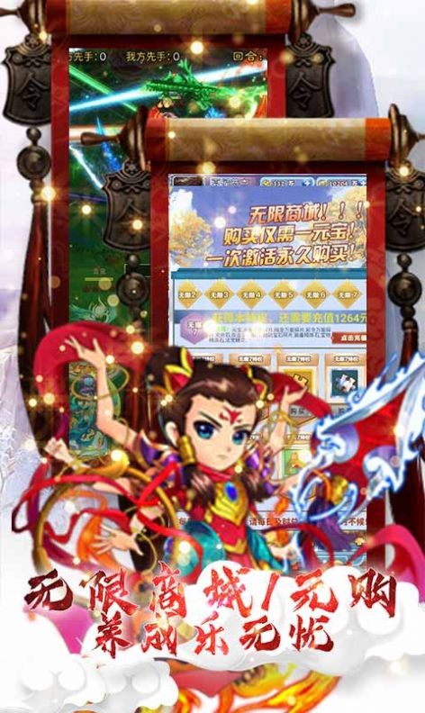 幻想封神紂王歸來截圖