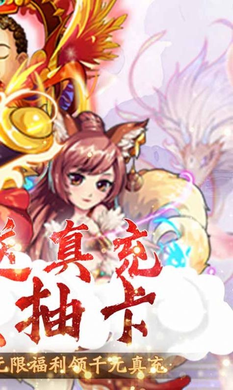 幻想封神紂王歸來截圖