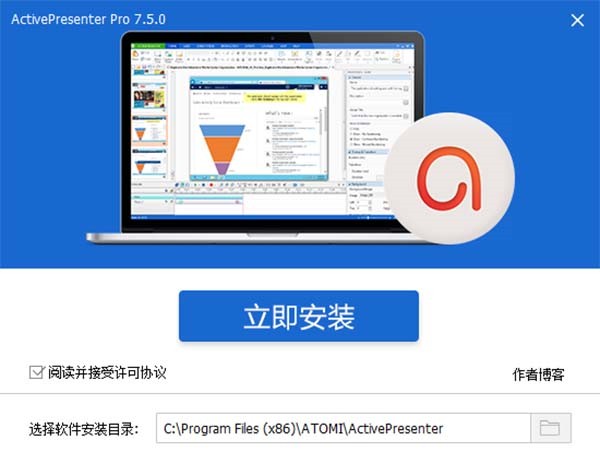 ActivePresenter Pro Edition截圖