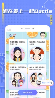 麥上截圖