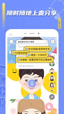 麥上截圖