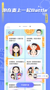 麥上