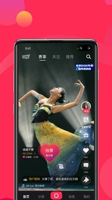 心浪短視頻截圖