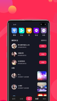 心浪短視頻截圖