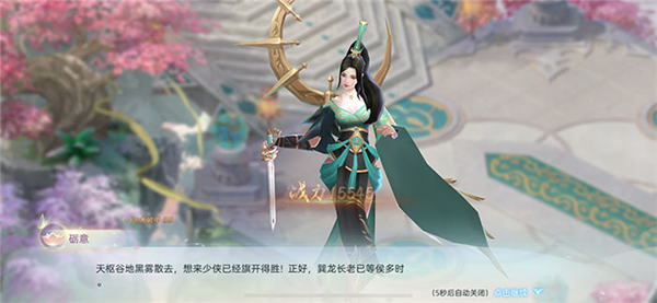 劍玲瓏縱劍江湖