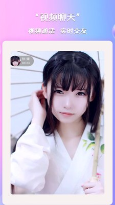 知愛(ài)交友截圖