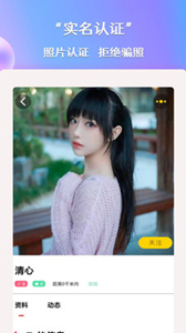 知愛(ài)交友