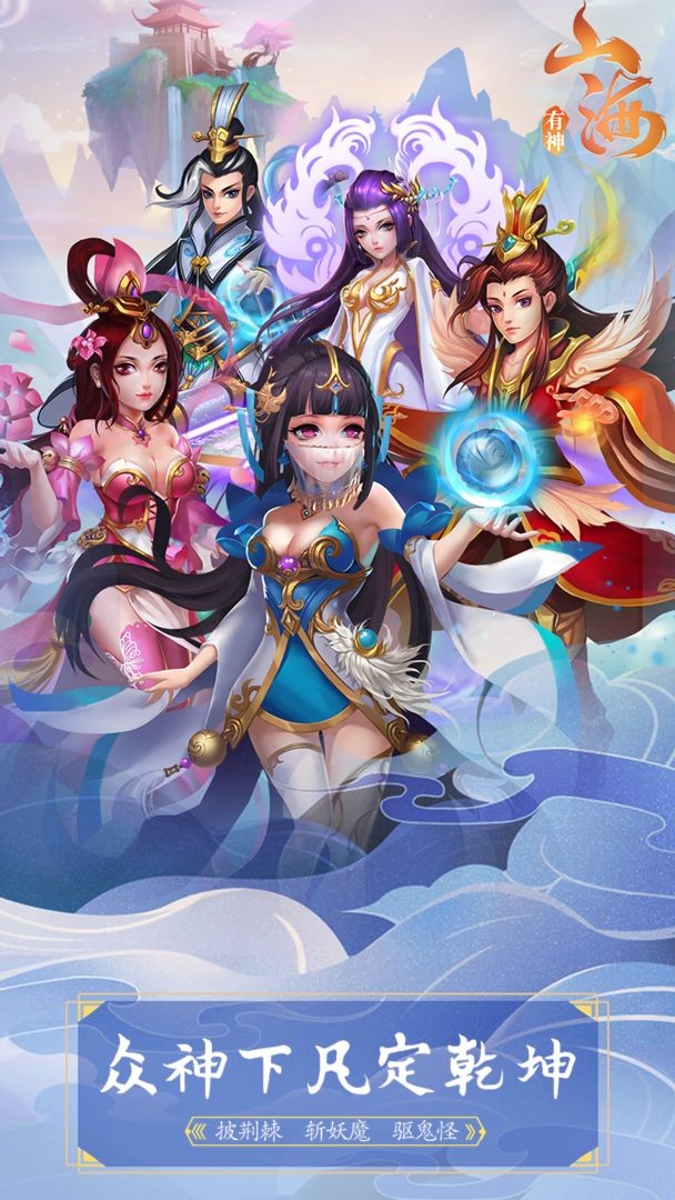 有神山海截圖