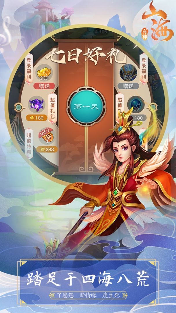 有神山海截圖