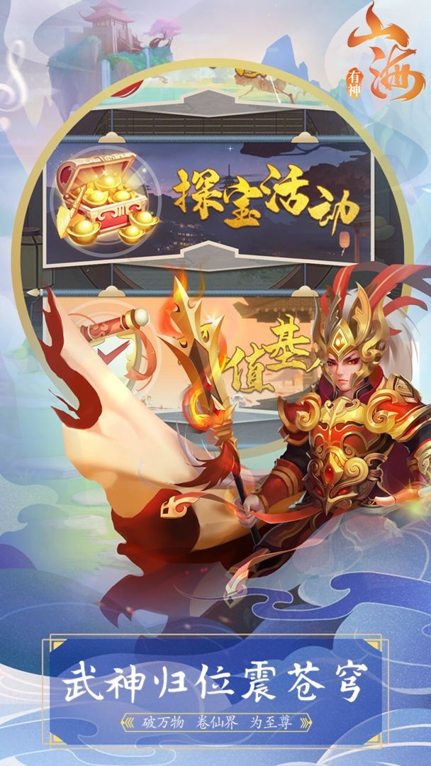 有神山海截圖