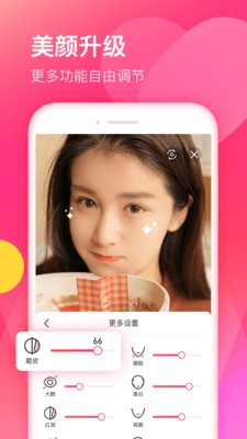 陌聲交友截圖