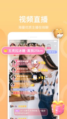 歡心直播截圖