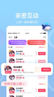 歡心直播截圖
