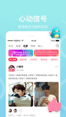 歡心直播截圖
