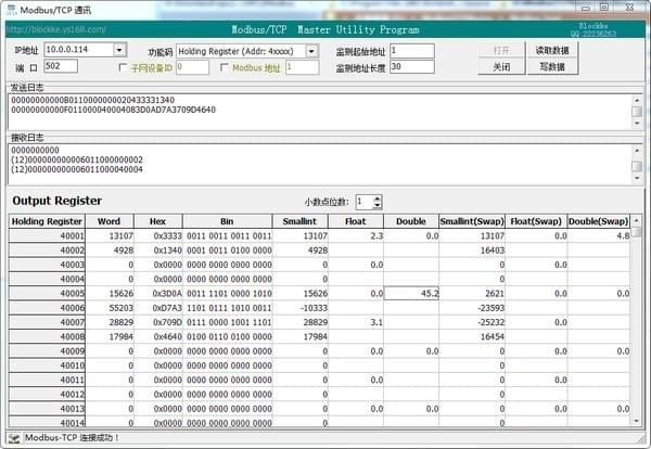 ModbusTCP Master截圖