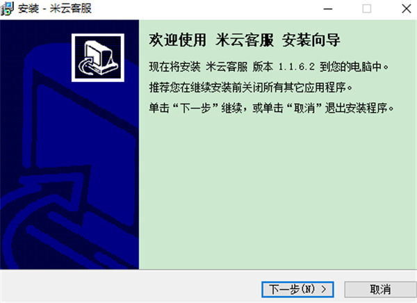 米云客服系統(tǒng)截圖