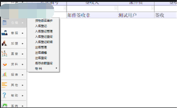 云服科技快递物流管理专家截图