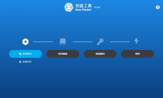 minerOS Rom Flasher截图