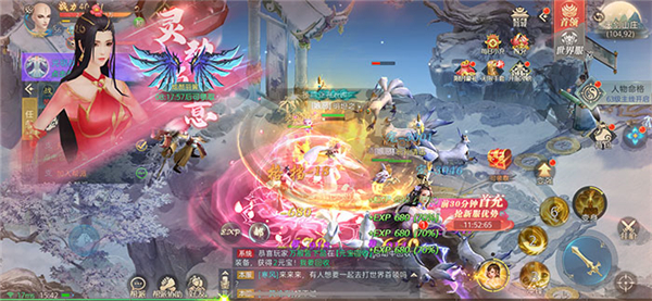 神皇震妖錄