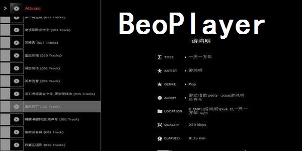 BeoPlayer截圖
