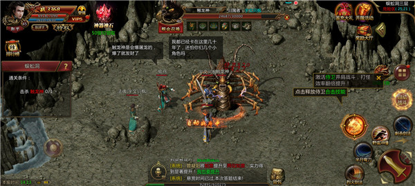 降魔傳奇