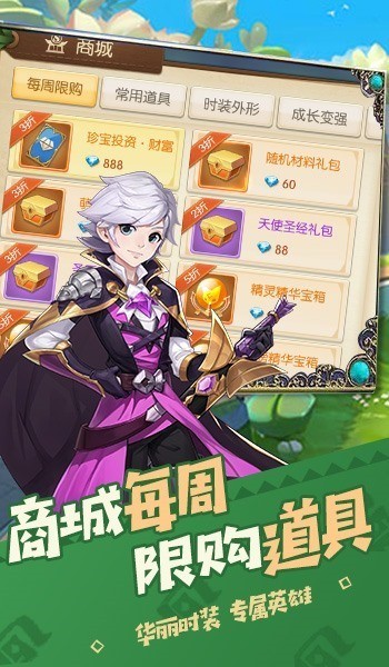獵魔遠(yuǎn)征之時(shí)光之戀截圖