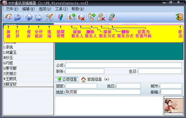 VCFEditor截圖