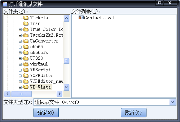 VCFEditor截圖