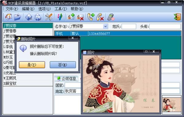 VCFEditor截圖