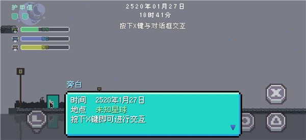星域騎士截圖