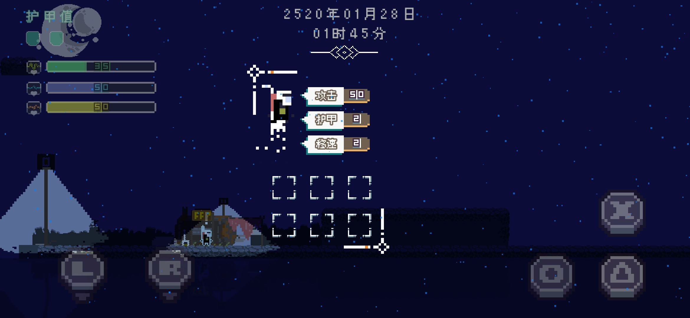 星域騎士