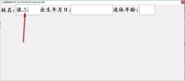 人生搬磚倒計時截圖