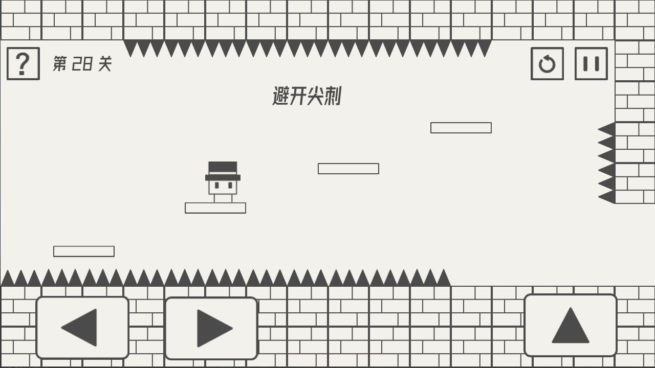 帽子先生大冒險截圖
