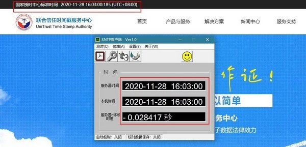 SNTPC時(shí)間校準(zhǔn)工具截圖