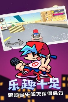 周五夜放克截圖