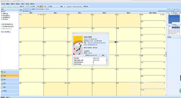 Efficient Calendar截圖