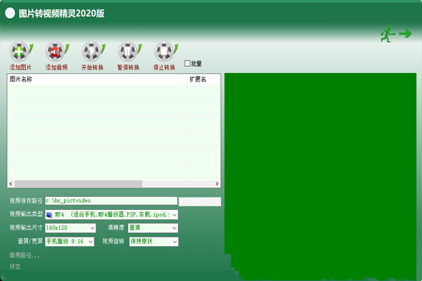 图片转视频精灵