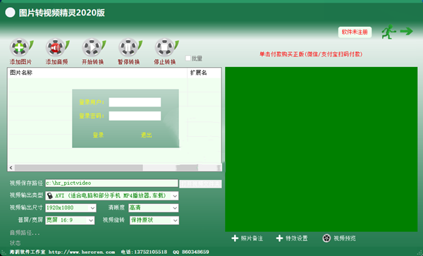 图片转视频精灵