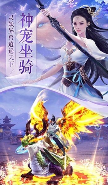 一劍斬仙之一挽仙境截圖
