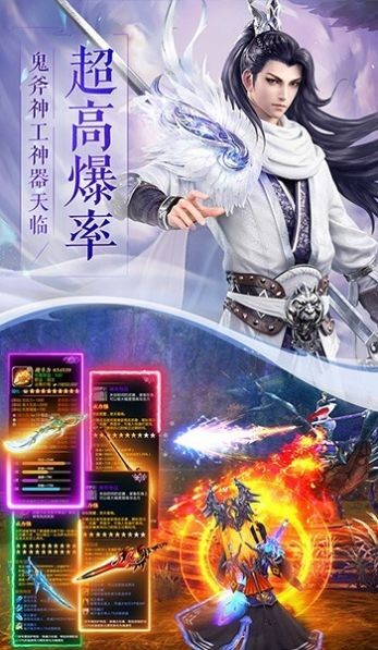 一劍斬仙之一挽仙境截圖