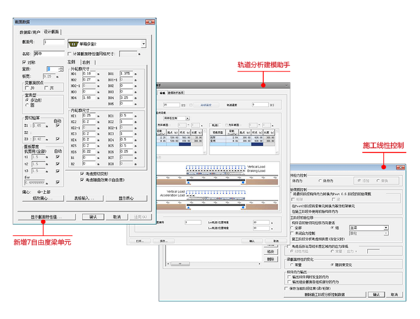 Midas Gen截图