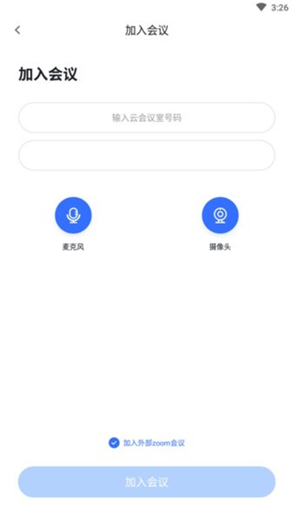 万科微v会议截图