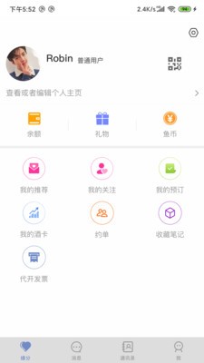 久魚截圖